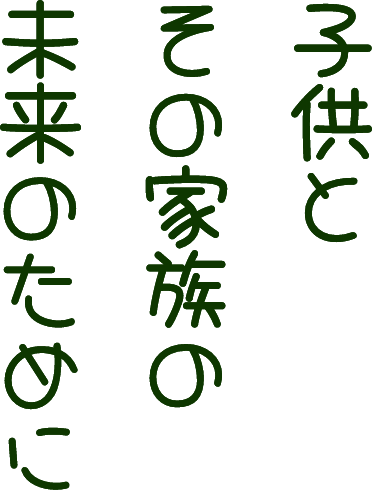 じゃんぐる