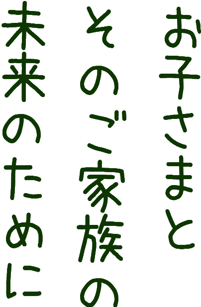 じゃんぐる