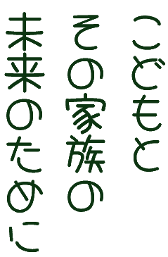 じゃんぐる