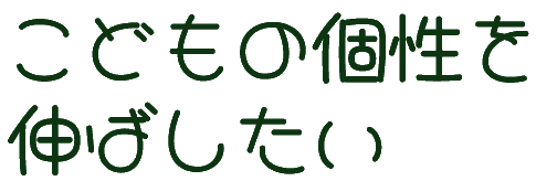 じゃんぐる