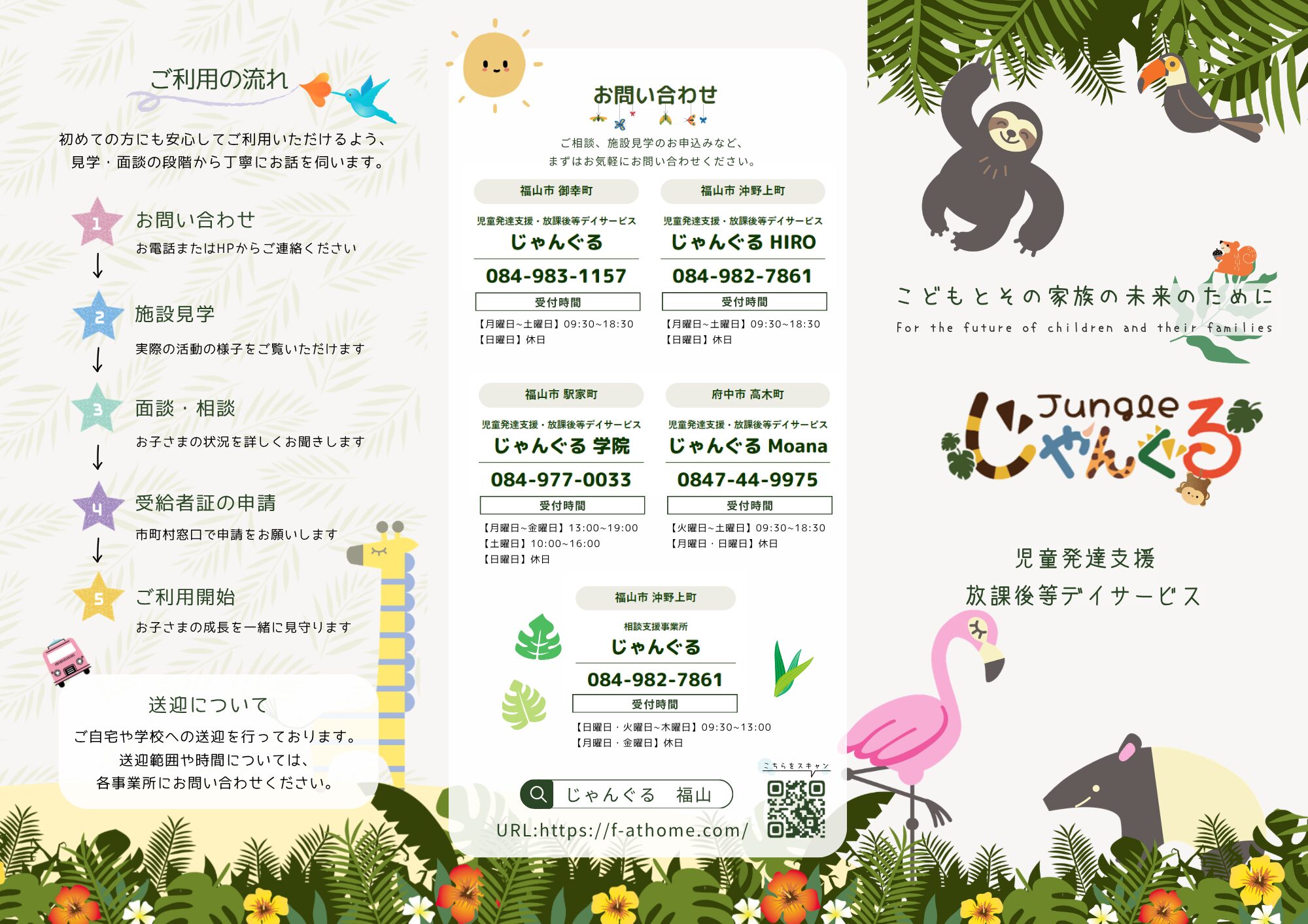 三つ折りリーフレット 表面